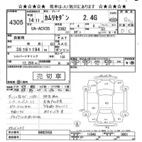 Toyota CAMRY лот № 4305 оценка R  с аукциона в Японии 11