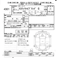 Toyota ESTIMA HYBRID лот № 4301 оценка R  с аукциона в Японии 11
