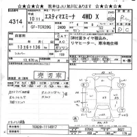 Toyota ESTIMA лот № 4314 оценка R  с аукциона в Японии 10