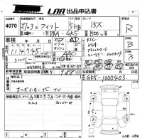 Honda FIT лот № 4070 оценка R  с аукциона в Японии 5