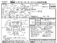 Nissan CONDOR лот № 3099 оценка 3  с аукциона в Японии 4