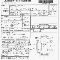 Toyota HILUX SURF лот № 2032 оценка R  с аукциона в Японии 7
