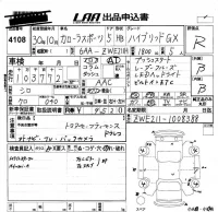 Toyota COROLLA SPORT лот № 4108 оценка R  с аукциона в Японии 5