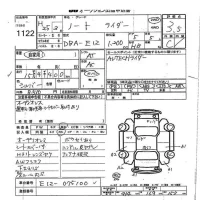 Nissan NOTE лот № 1122 оценка 3.5  с аукциона в Японии 7