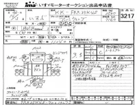Isuzu FORWARD лот № 3217 оценка 3.5  с аукциона в Японии 4