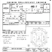 Toyota VITZ лот № 4324 оценка R  с аукциона в Японии 11