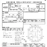 Toyota SUCCEED лот № 4320 оценка R  с аукциона в Японии 10