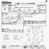 Daihatsu Altis лот № 45 оценка 3  с аукциона в Японии 7