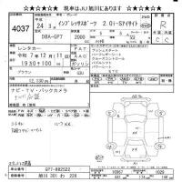 Subaru IMPREZA лот № 4037 оценка R  с аукциона в Японии 11