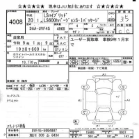 Lexus LS лот № 4008 оценка 3.5  с аукциона в Японии 11