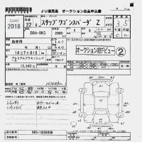 Honda STEP WAGON лот № 2018 оценка 3.5  с аукциона в Японии 7