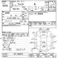 Honda FIT лот № 9506 оценка 3.5  с аукциона в Японии 6