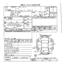 Daihatsu MIRA E S лот № 1146 оценка 3  с аукциона в Японии 7