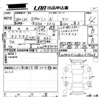 BMW MINI лот № 4212 оценка 4  с аукциона в Японии 5