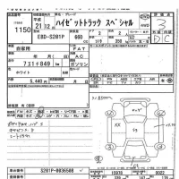 Daihatsu HIJET TRUCK лот № 1150 оценка 3  с аукциона в Японии 7