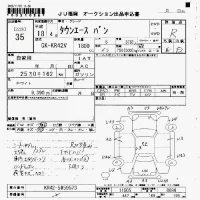 Toyota TOWN ACE VAN лот № 35 оценка R  с аукциона в Японии 7