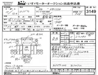 Nissan CONDOR лот № 3149 оценка RB  с аукциона в Японии 4