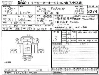 Hino RANGER лот № 3274 оценка 3  с аукциона в Японии 4