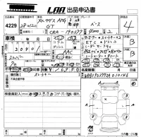 Mercedes-Benz AMG лот № 4229 оценка 4  с аукциона в Японии 5