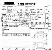Volkswagen SHARAN лот № 4234 оценка 4  с аукциона в Японии 5