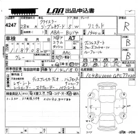 Chrysler JEEP RENEGADE лот № 4247 оценка R  с аукциона в Японии 5