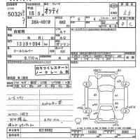 Nissan OTTI лот № 5032 оценка 3.5  с аукциона в Японии 9