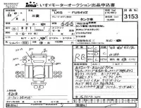 Mitsubishi FUSO TRUCK лот № 3153 оценка RB  с аукциона в Японии 4