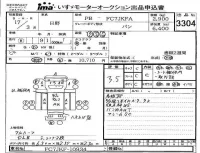Hino RANGER лот № 3304 оценка 3.5  с аукциона в Японии 4