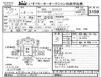 Mitsubishi FUSO TRUCK лот № 3159 оценка 3  с аукциона в Японии 4