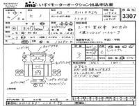 Hino TRUCK лот № 3307 оценка 3  с аукциона в Японии 4