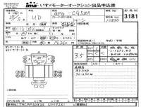 Nissan UD SERIES лот № 3181 оценка 3.5  с аукциона в Японии 4