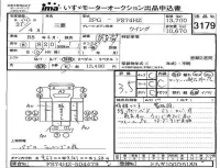 Mitsubishi FUSO TRUCK лот № 3179 оценка 3.5  с аукциона в Японии 4