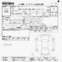 Mercedes-Benz AMG лот № 228 оценка 5  с аукциона в Японии 7