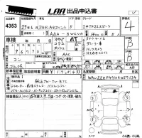 Audi A4 лот № 4353 оценка 4  с аукциона в Японии 5