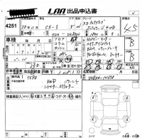 Mazda CX-3 лот № 4251 оценка 4.5  с аукциона в Японии 5