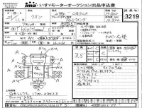 Nissan UD SERIES лот № 3219 оценка 3.5  с аукциона в Японии 4