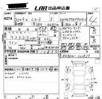 Mazda CX-3 лот № 4274 оценка 4  с аукциона в Японии 5