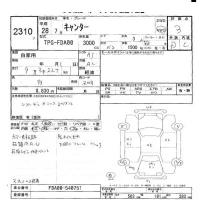 Mitsubishi CANTER лот № 2310 оценка 3  с аукциона в Японии 7