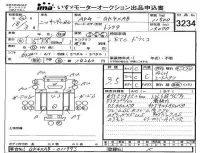 Nissan UD SERIES лот № 3234 оценка 3.5  с аукциона в Японии 4