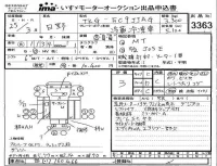 Hino RANGER лот № 3363 оценка 3  с аукциона в Японии 4