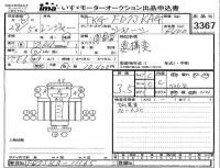 Hino RANGER лот № 3367 оценка 3.5  с аукциона в Японии 4