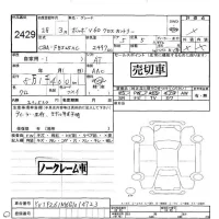 Volvo V60 лот № 2429 оценка -  с аукциона в Японии 5