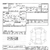 Subaru LEGACY B4 лот № 3001 оценка -  с аукциона в Японии 6