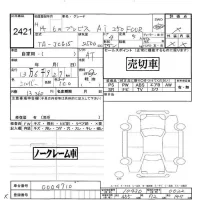 Toyota BREVIS лот № 2421 оценка -  с аукциона в Японии 5