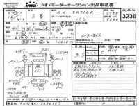 Mitsubishi FUSO FIGHTER лот № 3236 оценка 3.5  с аукциона в Японии 4