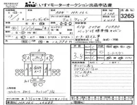 Nissan CONDOR лот № 3265 оценка 3.5  с аукциона в Японии 4