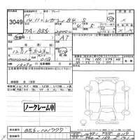 Subaru LEGACY B4 лот № 3049 оценка -  с аукциона в Японии 5