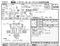 Mitsubishi FUSO TRUCK лот № 3256 оценка 3.5  с аукциона в Японии 3
