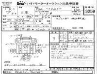 Mitsubishi FUSO FIGHTER лот № 3259 оценка 3  с аукциона в Японии 4