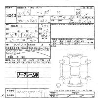 Mitsubishi TOPPO лот № 3040 оценка -  с аукциона в Японии 5